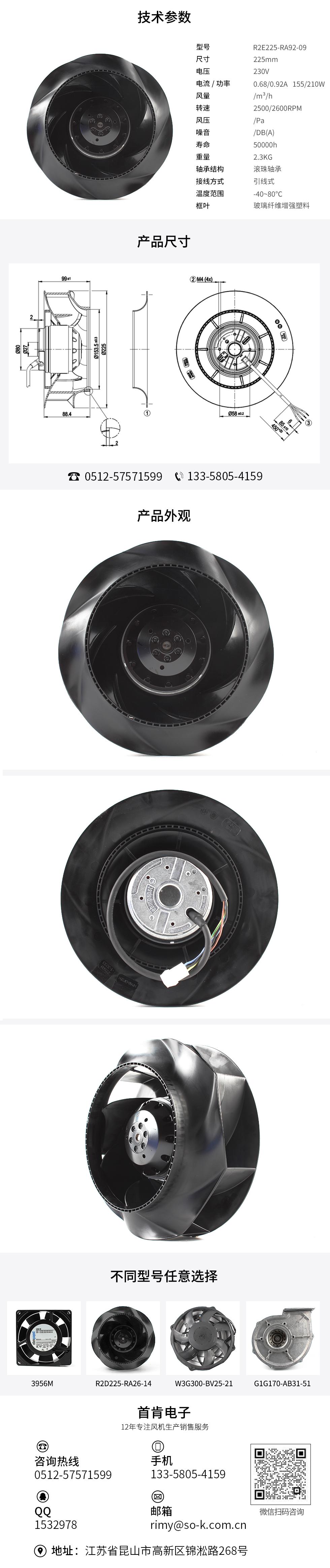 離心散熱風扇報價